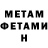 Метадон мёд Heison Martinez