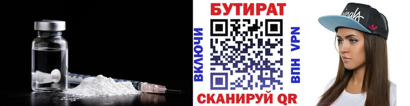 Бутират оксибутират  Няндома 