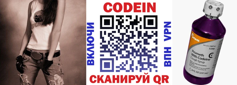 Кодеиновый сироп Lean Purple Drank  блэк спрут ссылка  Няндома  купить наркоту 